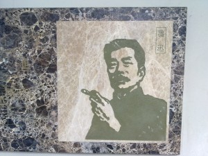 Luxun image on Liyang Road